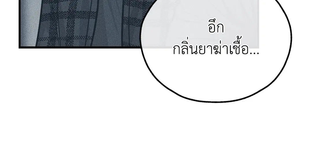 PAYBACK ตอนที่ 84 — หน้า 57 จาก 90