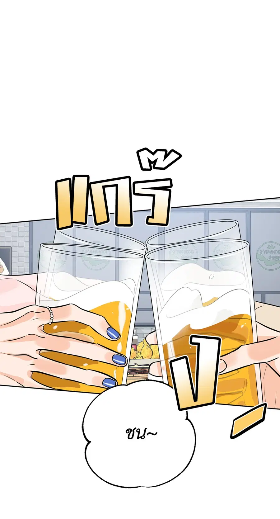 Lucky Paradise ตอนที่ 16 — หน้า 10 จาก 54