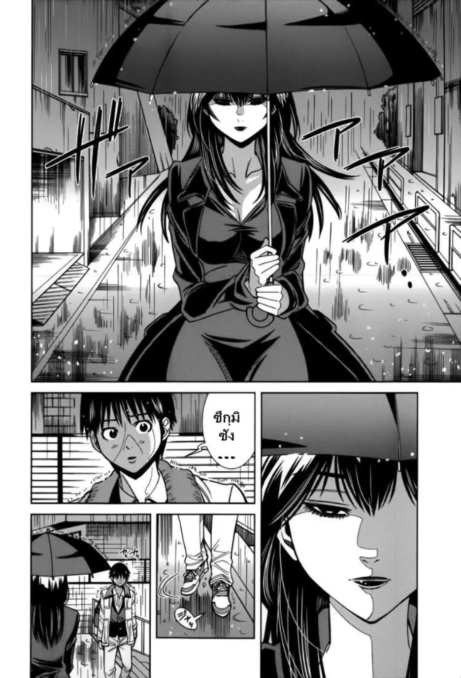 Nozoki Ana ตอนที่ 105 — หน้า 5 จาก 19
