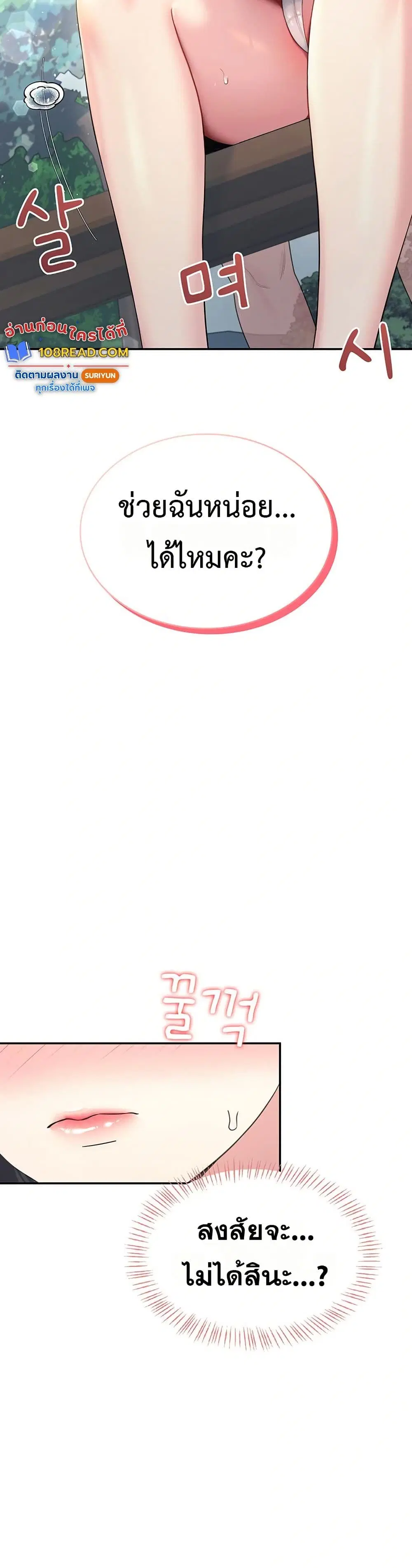 Wireless Touch ตอนที่ 33 — หน้า 28 จาก 51