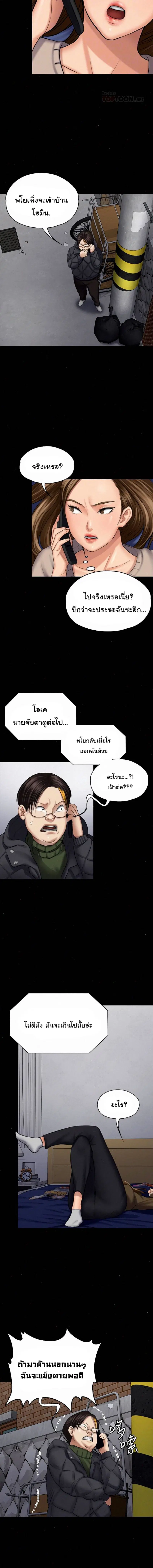 Queen Bee ตอนที่ 108 — หน้า 3 จาก 25