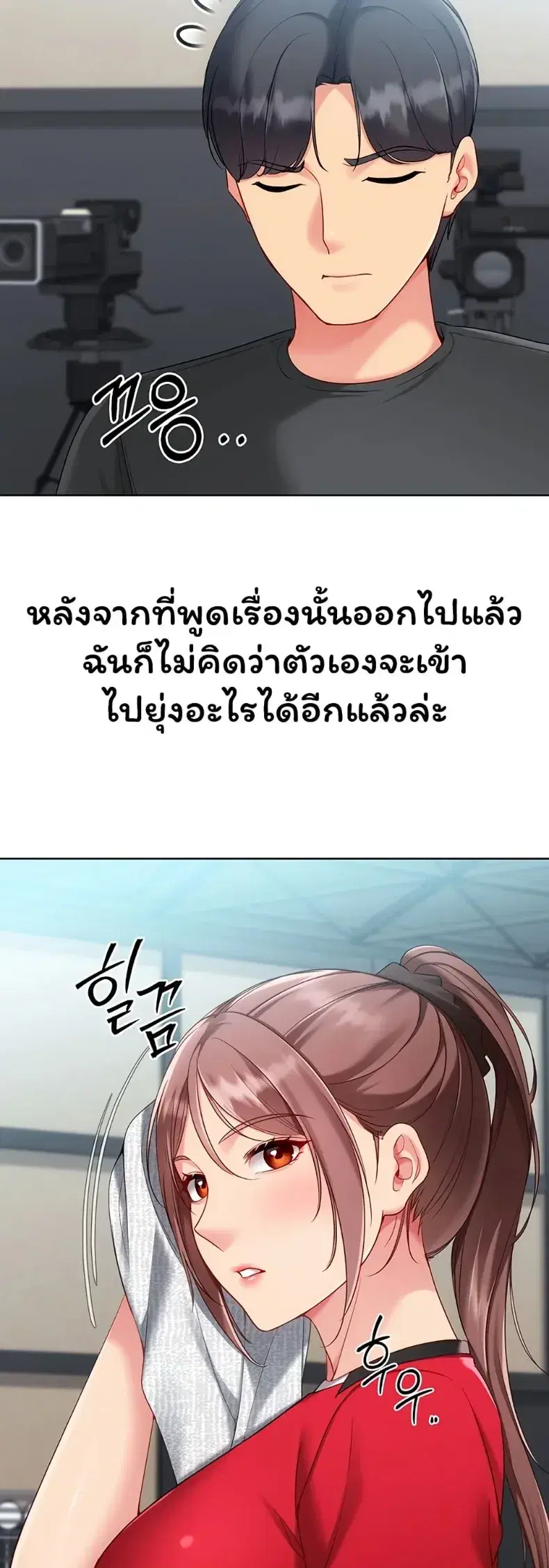 Set It! ตอนที่ 100 — หน้า 8 จาก 50