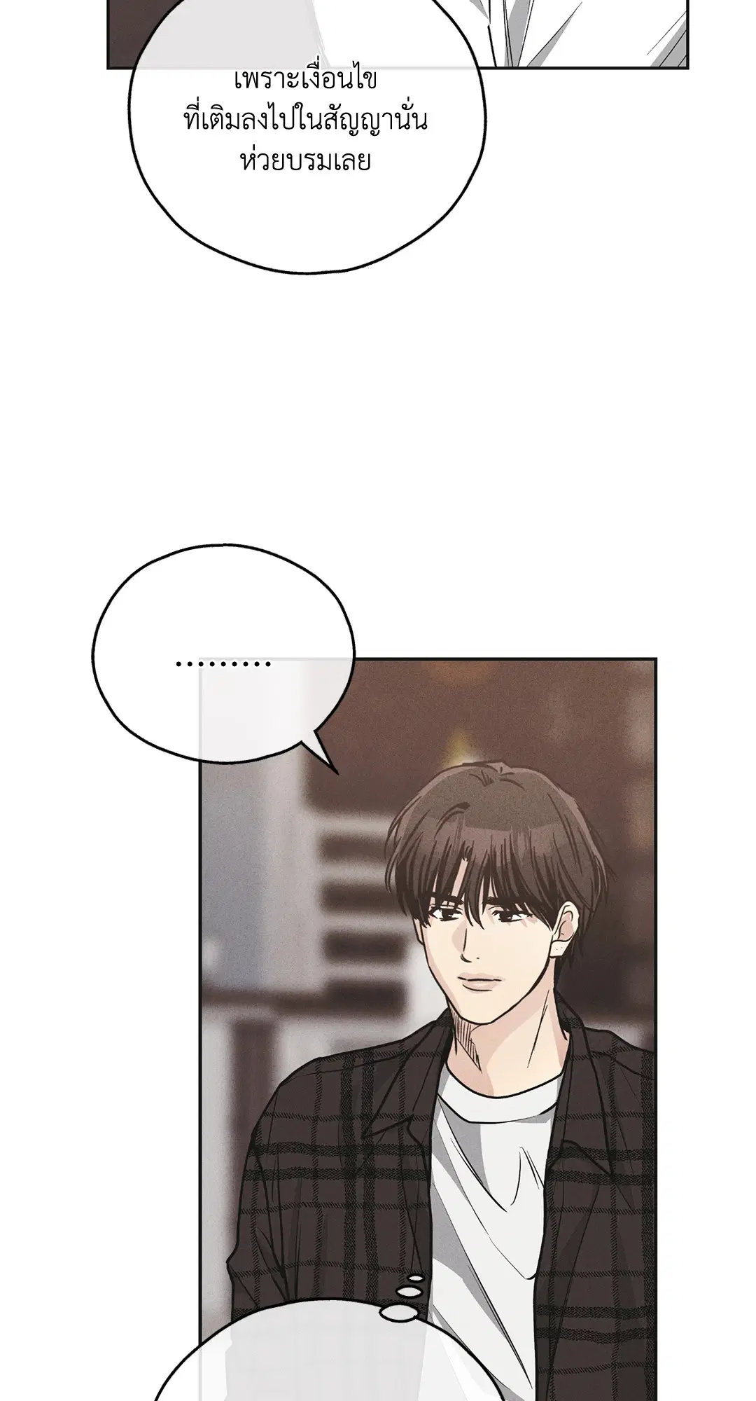 PAYBACK ตอนที่ 60 — หน้า 17 จาก 85