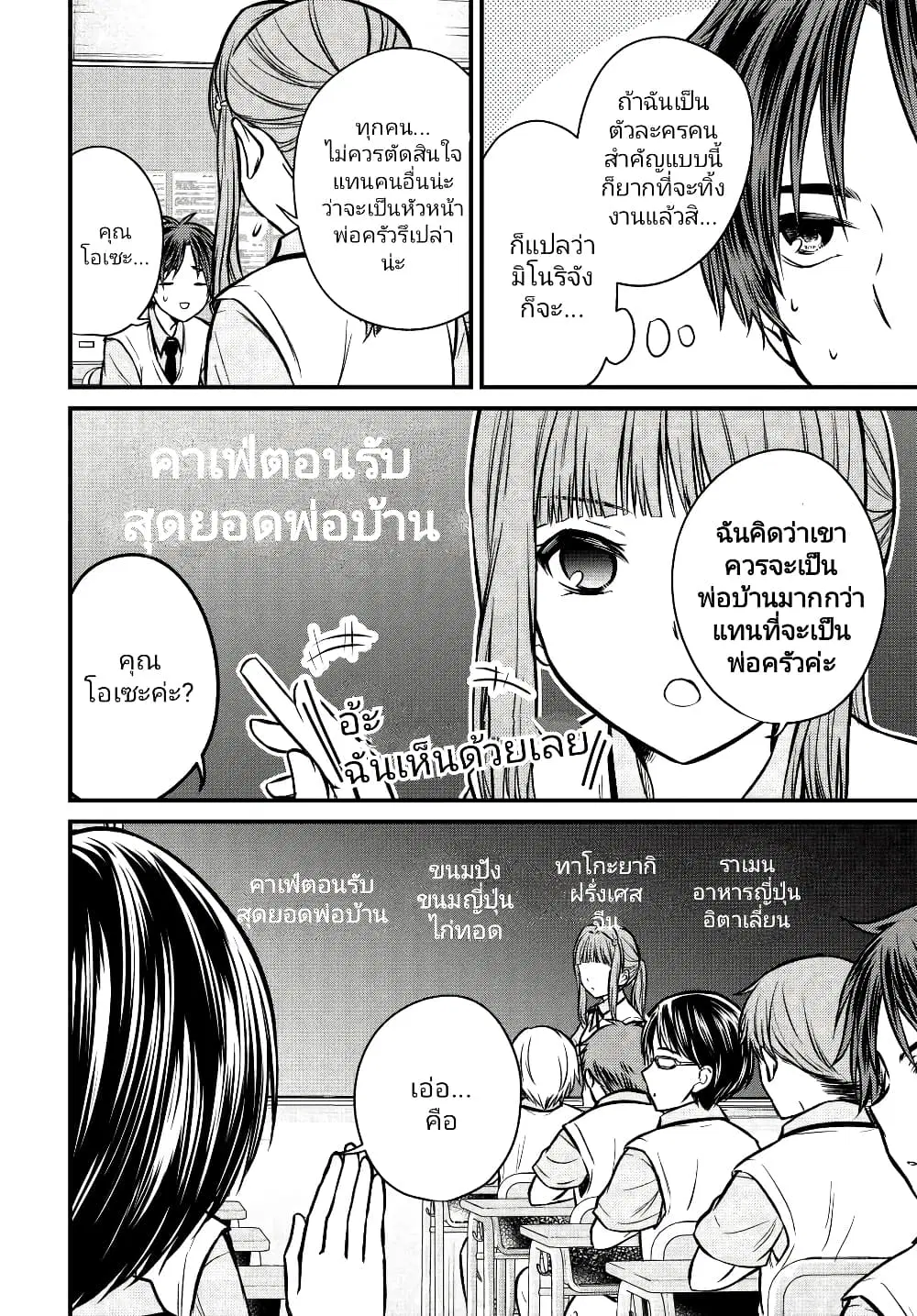 Ojousama no Shimobe ตอนที่ 100 — หน้า 7 จาก 17