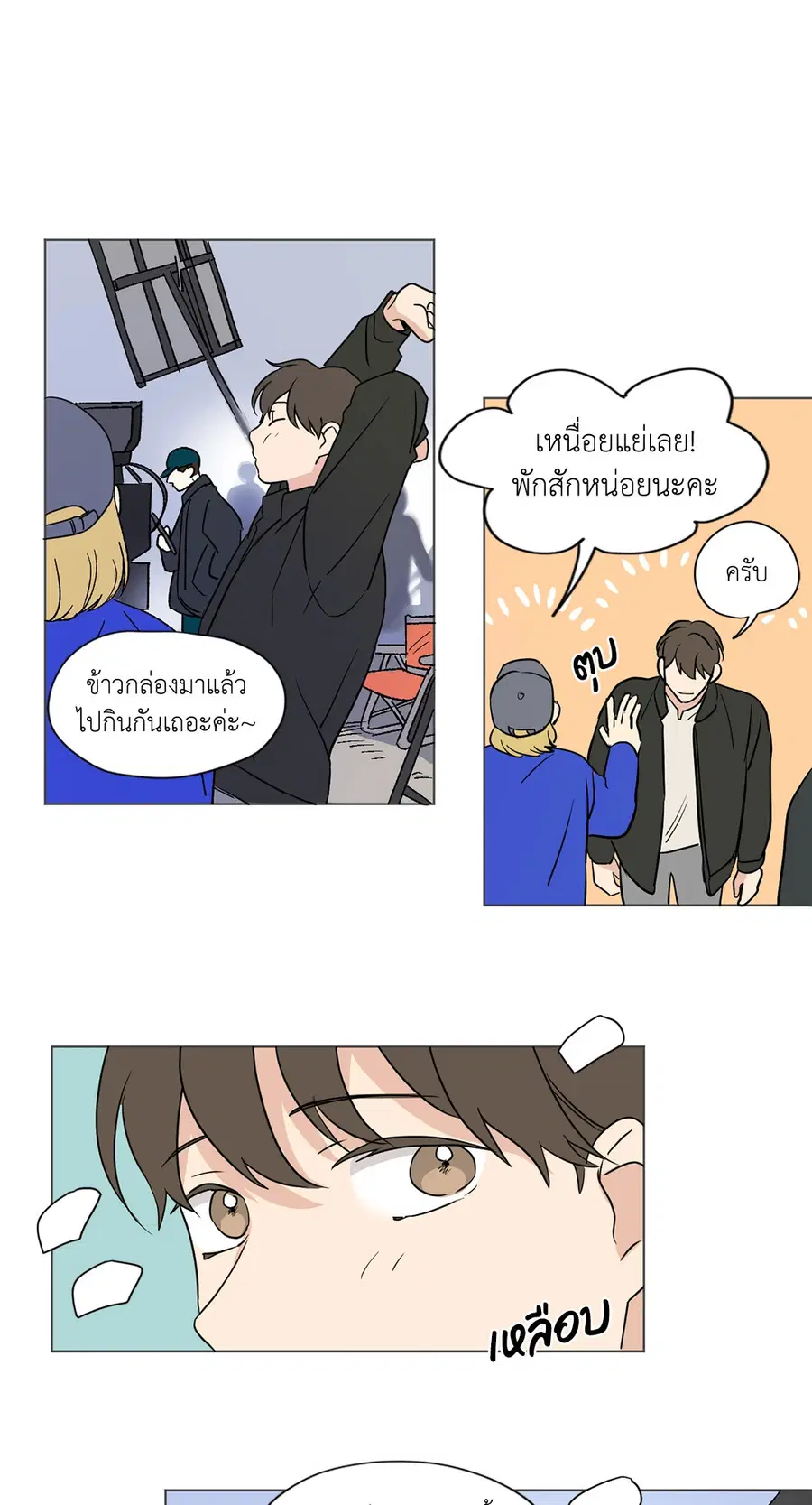 From Points of Three – รักสามมุม ตอนที่ 34 — หน้า 14 จาก 27