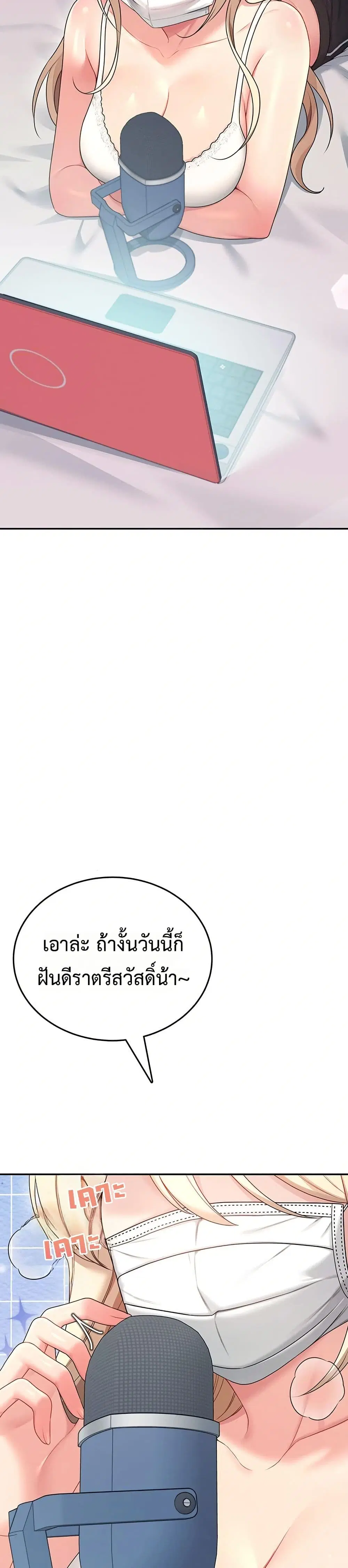 Wireless Touch ตอนที่ 59 — หน้า 34 จาก 51