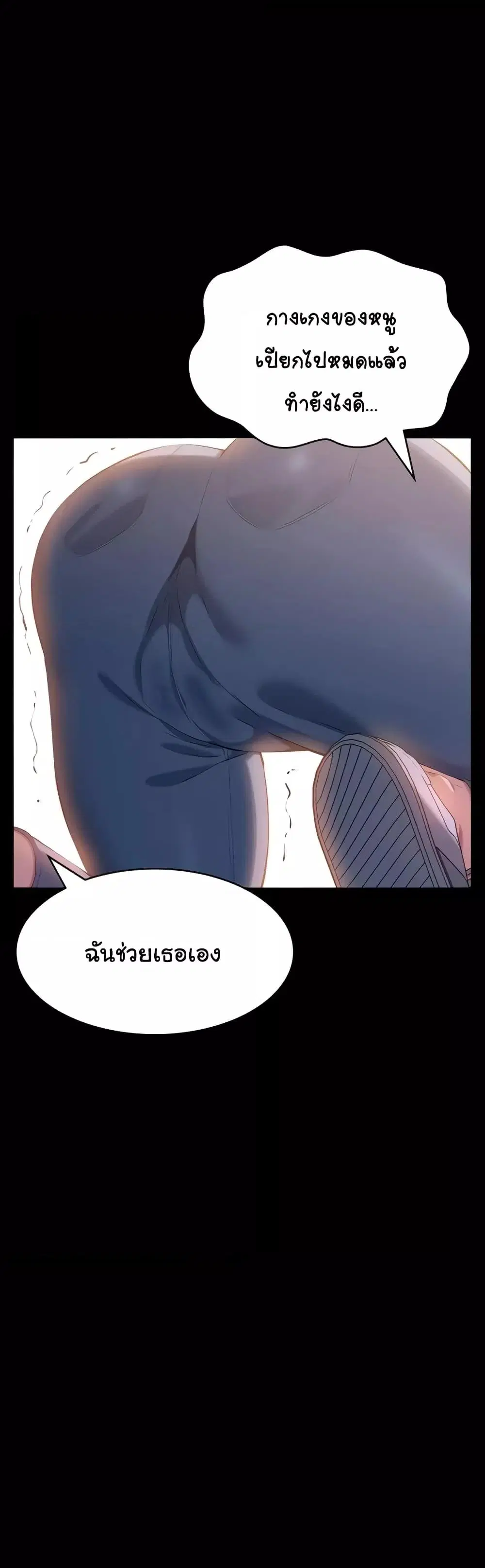 Resume ตอนที่ 87 — หน้า 35 จาก 62