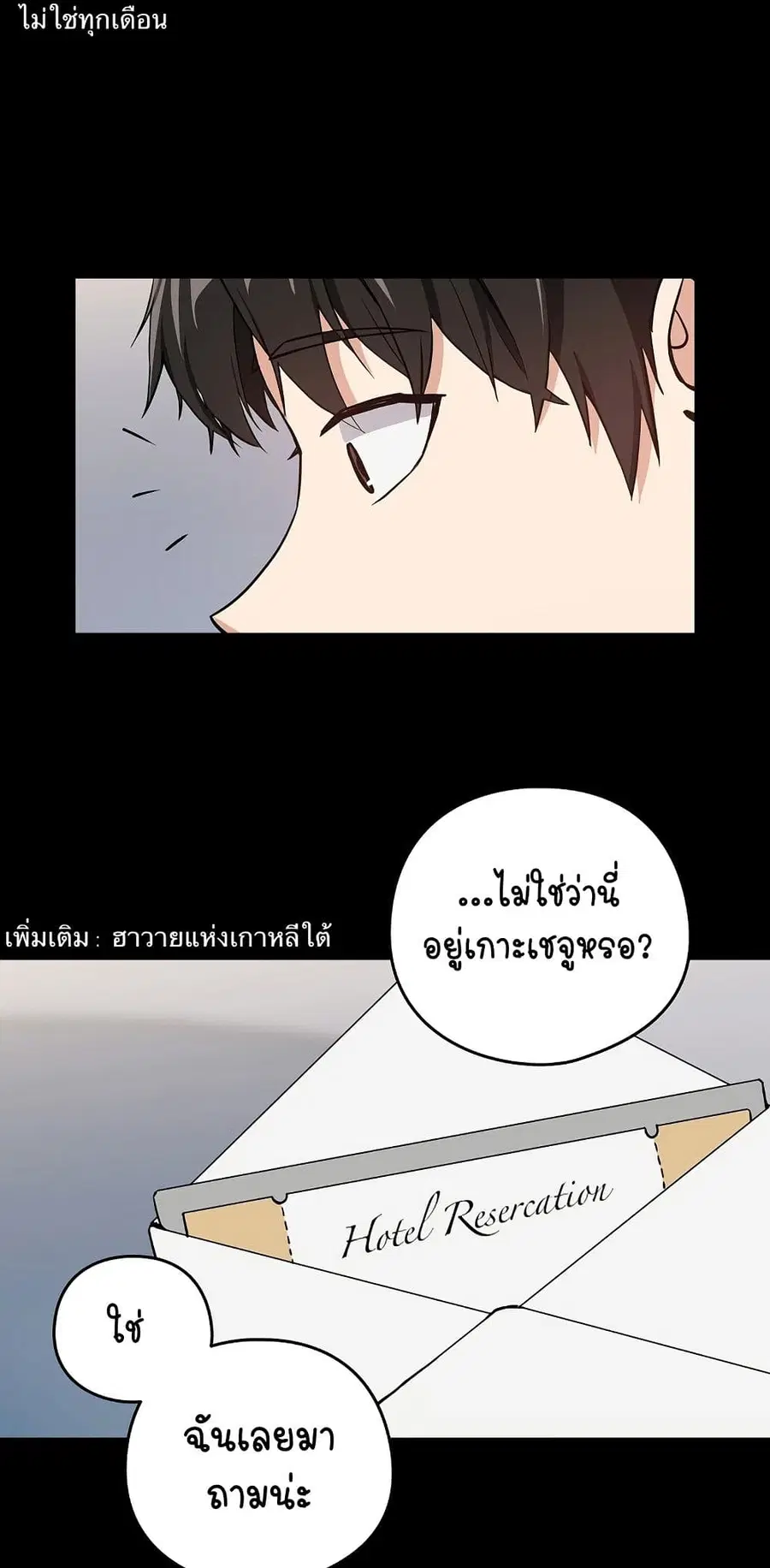 After Work Love Affairs ตอนที่ 45 — หน้า 12 จาก 53