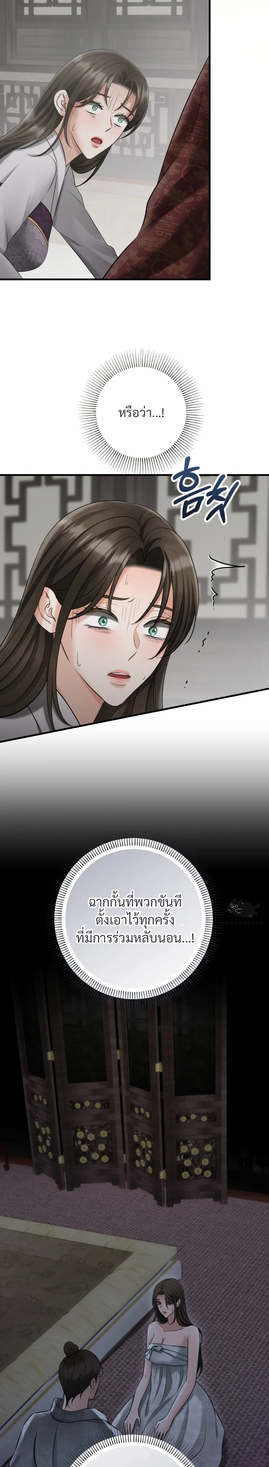 Forbidden Glances – เงาบาป ตอนที่ 2 — หน้า 26 จาก 37