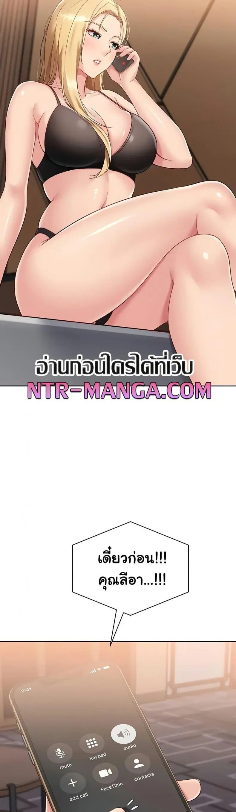 Set It! ตอนที่ 66 — หน้า 48 จาก 50