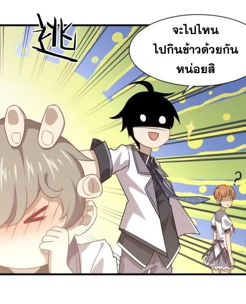 Immortal Swordsman in the Reverse World ตอนที่ 89 — หน้า 32 จาก 32