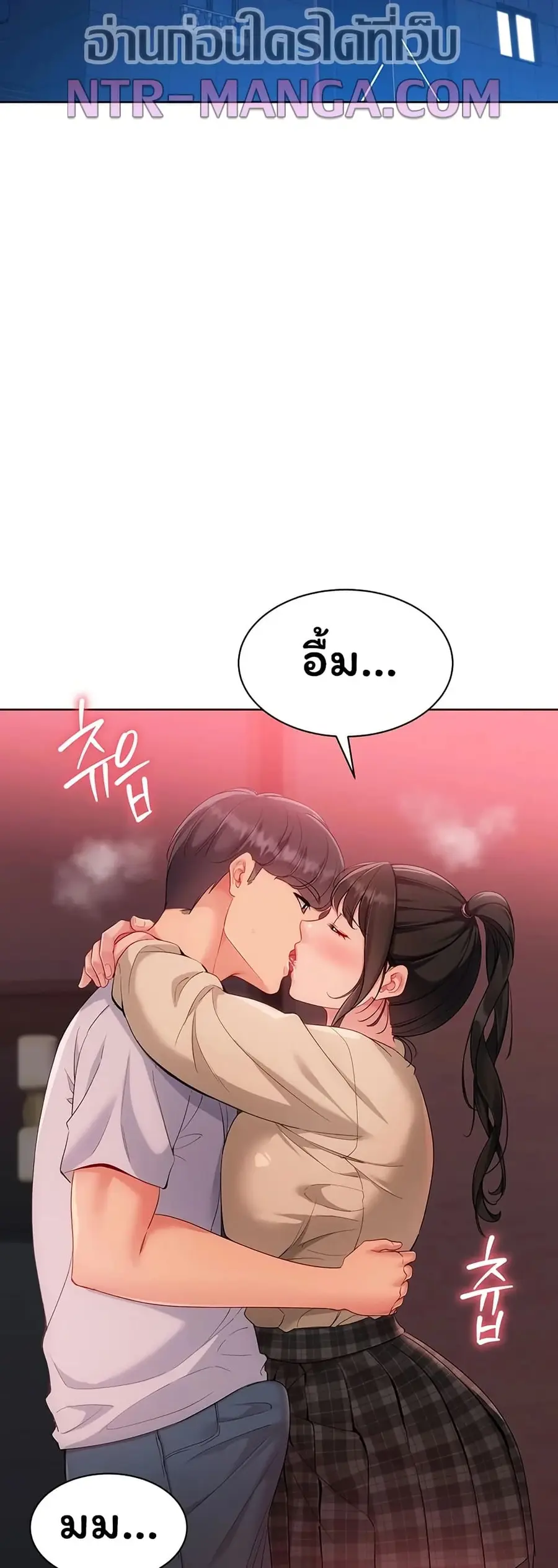 Set Up ตอนที่ 103 — หน้า 46 จาก 51