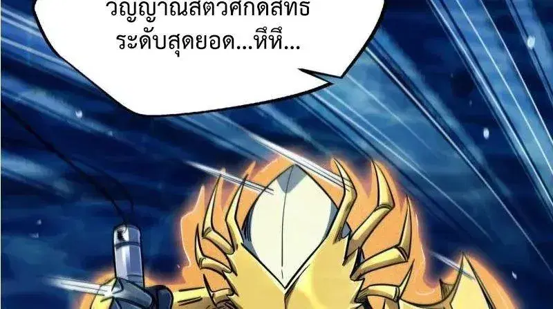 Super God Gene ตอนที่ 212 — หน้า 5 จาก 18