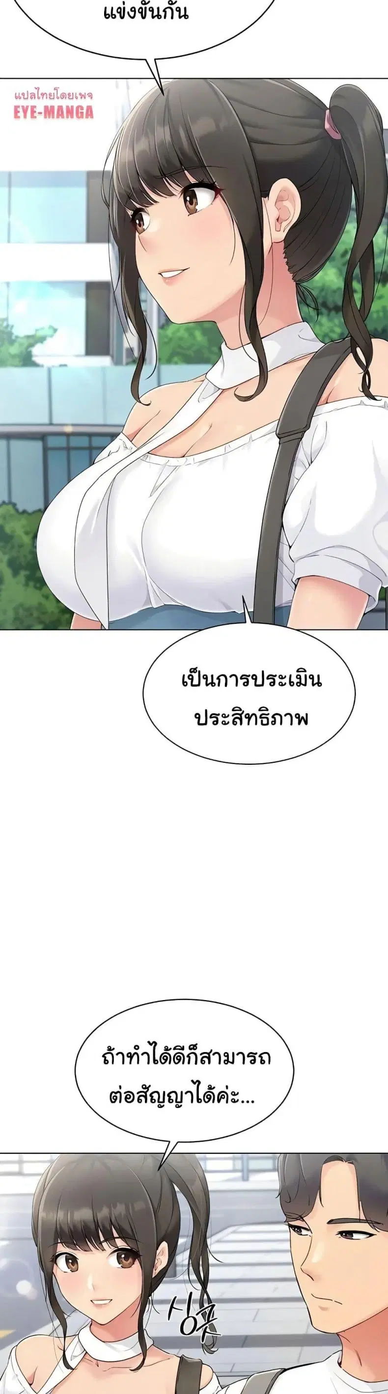Set It! ตอนที่ 9 — หน้า 27 จาก 60