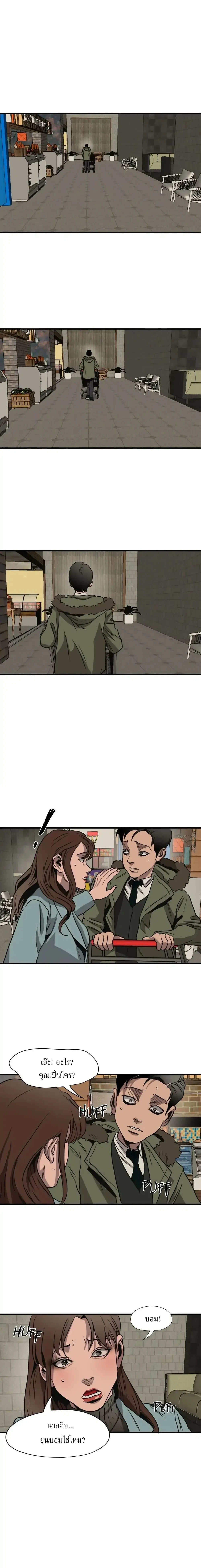 Killing Stalking – คิลลิ่ง สตอล์กกิ้ง ตอนที่ 57 — หน้า 11 จาก 30