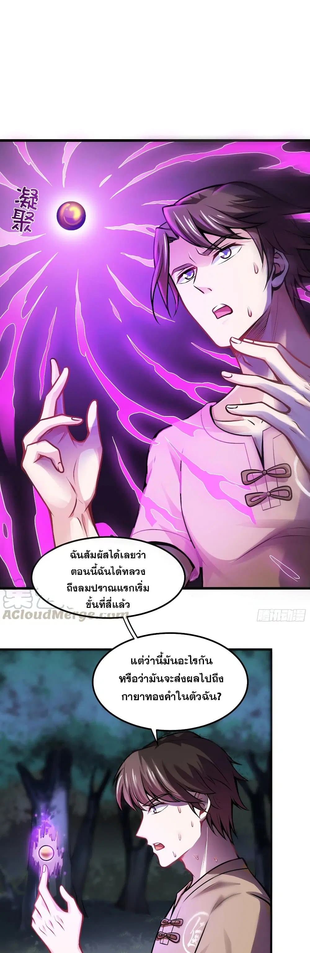 Peerless Doctor in the City ตอนที่ 63 — หน้า 2 จาก 27