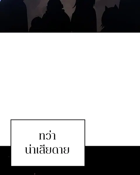 The Player ตอนที่ 51 — หน้า 34 จาก 138