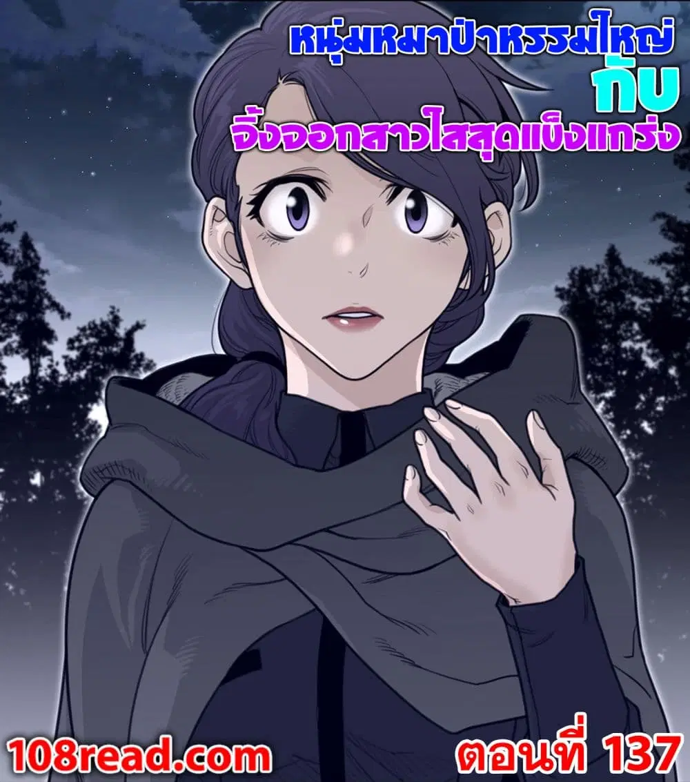 Perfect Half ตอนที่ 137 — หน้า 1 จาก 19
