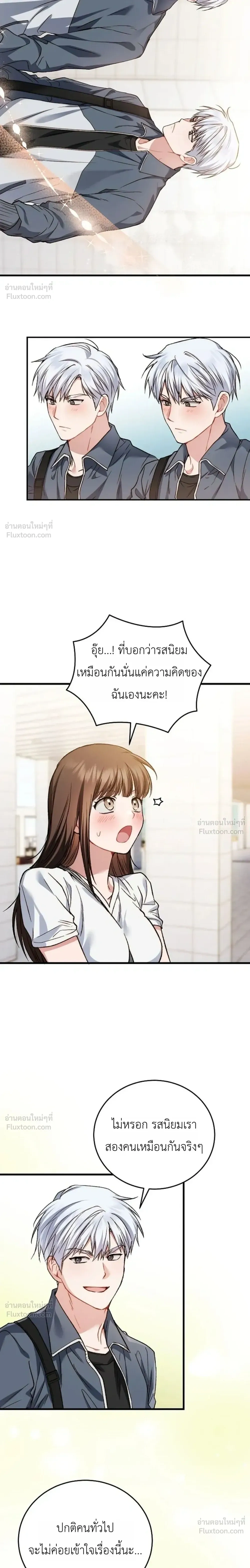 The Basketball Team’s Naughty Secret – ความลับเสียวๆ ของ ทีมบาสเก็ตบอล ตอนที่ 1 — หน้า 18 จาก 35