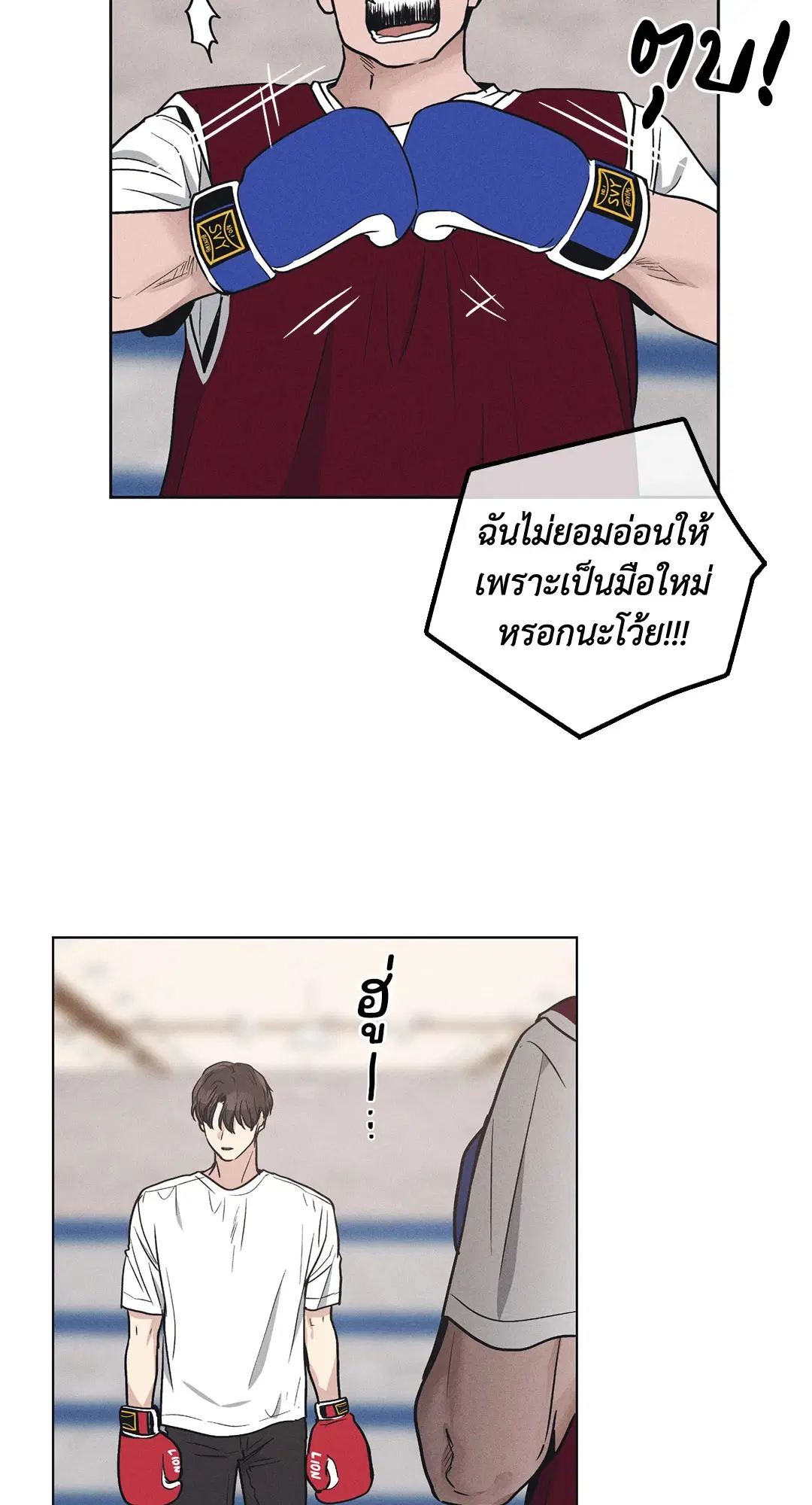 PAYBACK ตอนที่ 22 — หน้า 12 จาก 85