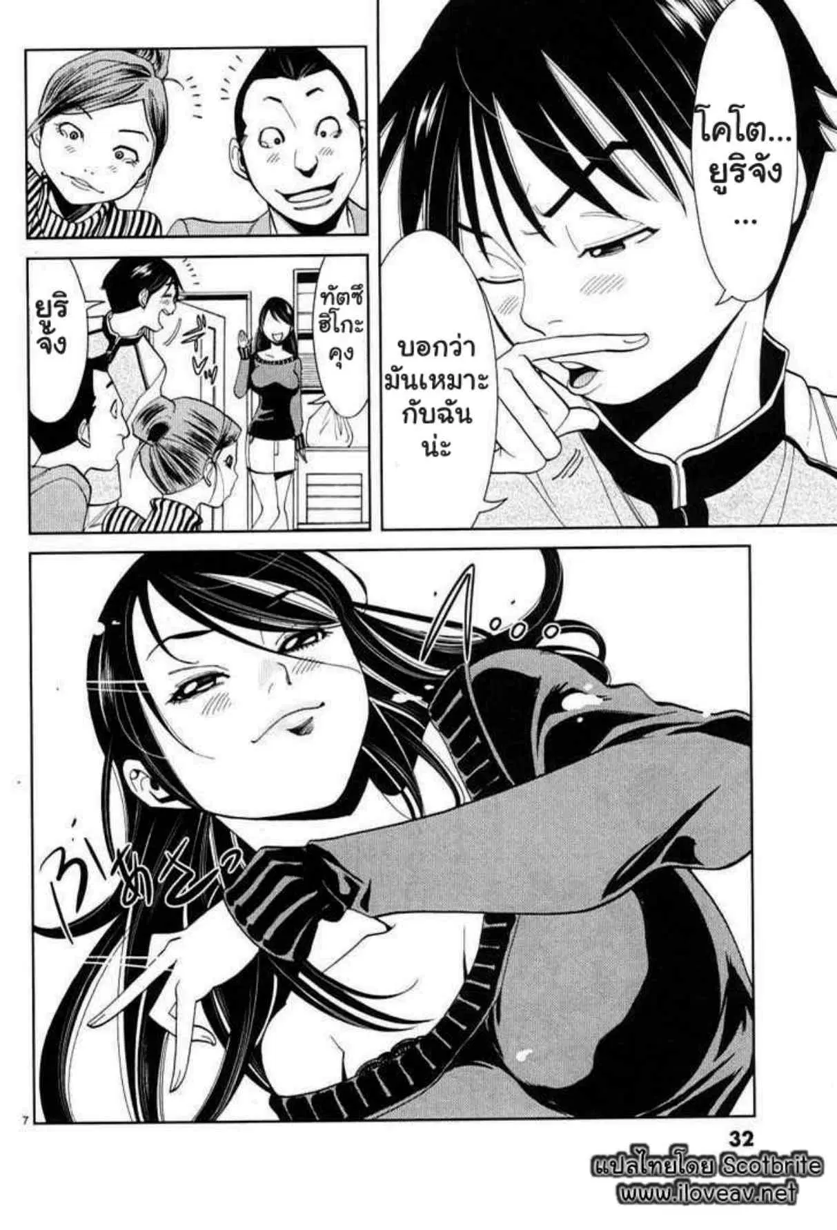 Nozoki Ana ตอนที่ 11 — หน้า 7 จาก 20