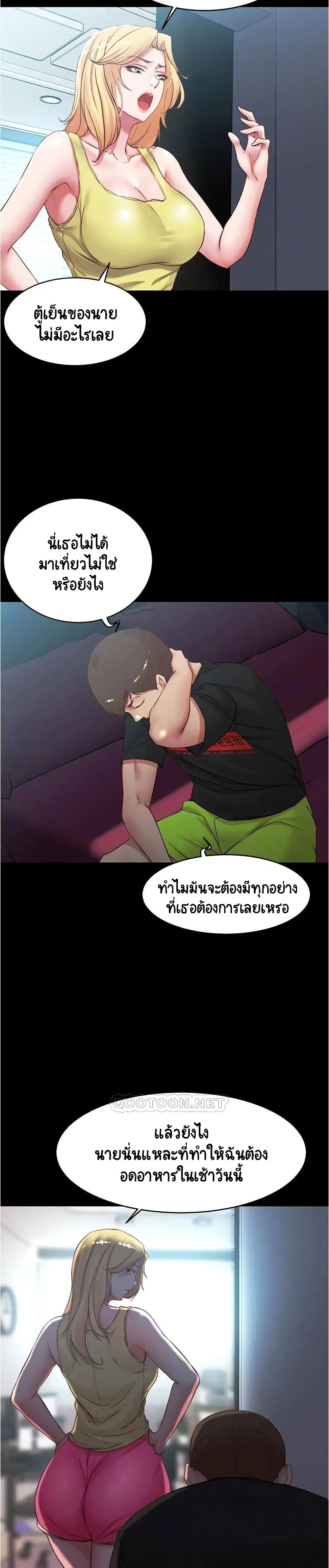Panty Note ตอนที่ 39 — หน้า 8 จาก 25