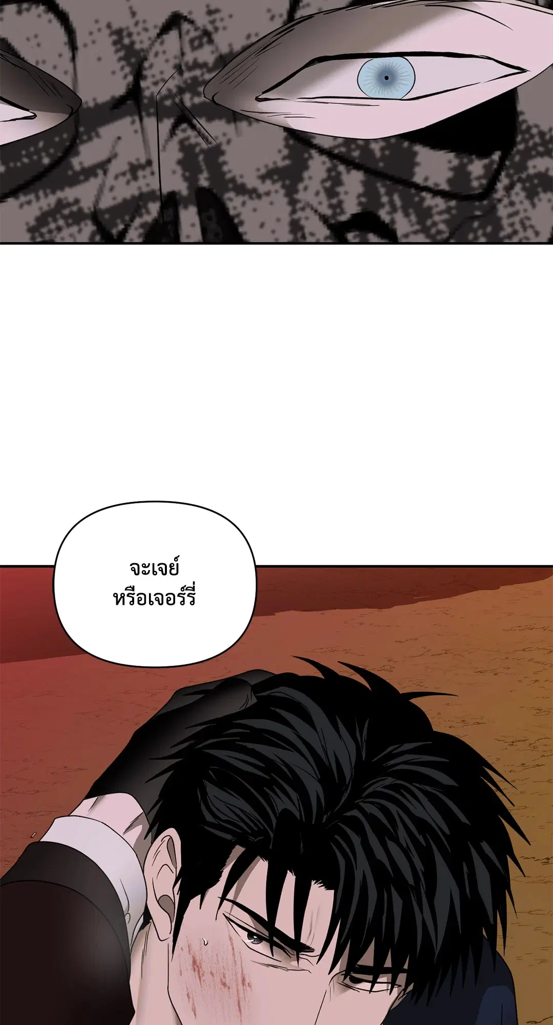 Shutline ตอนที่ 76 — หน้า 7 จาก 44
