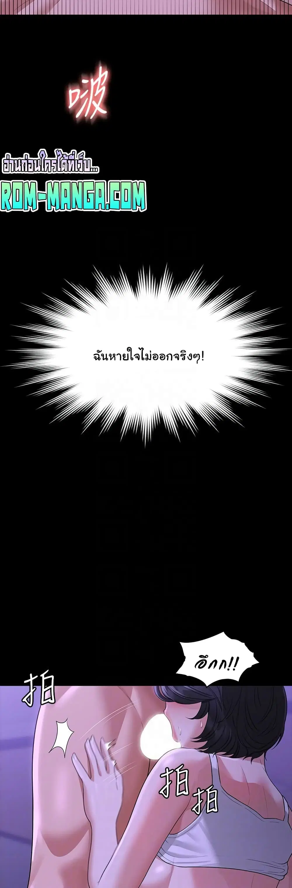 Workplace Manager Privileges ตอนที่ 40 — หน้า 22 จาก 52