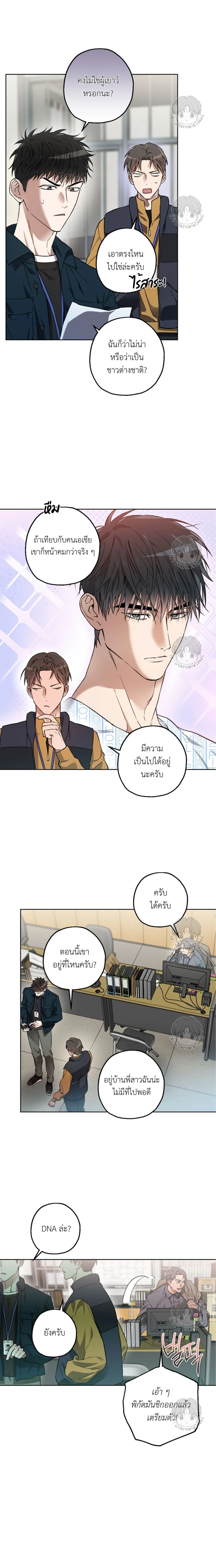 Ddaengjjong – มังจง (คำสาปผู้สาบสูญ) ตอนที่ 3 — หน้า 2 จาก 22
