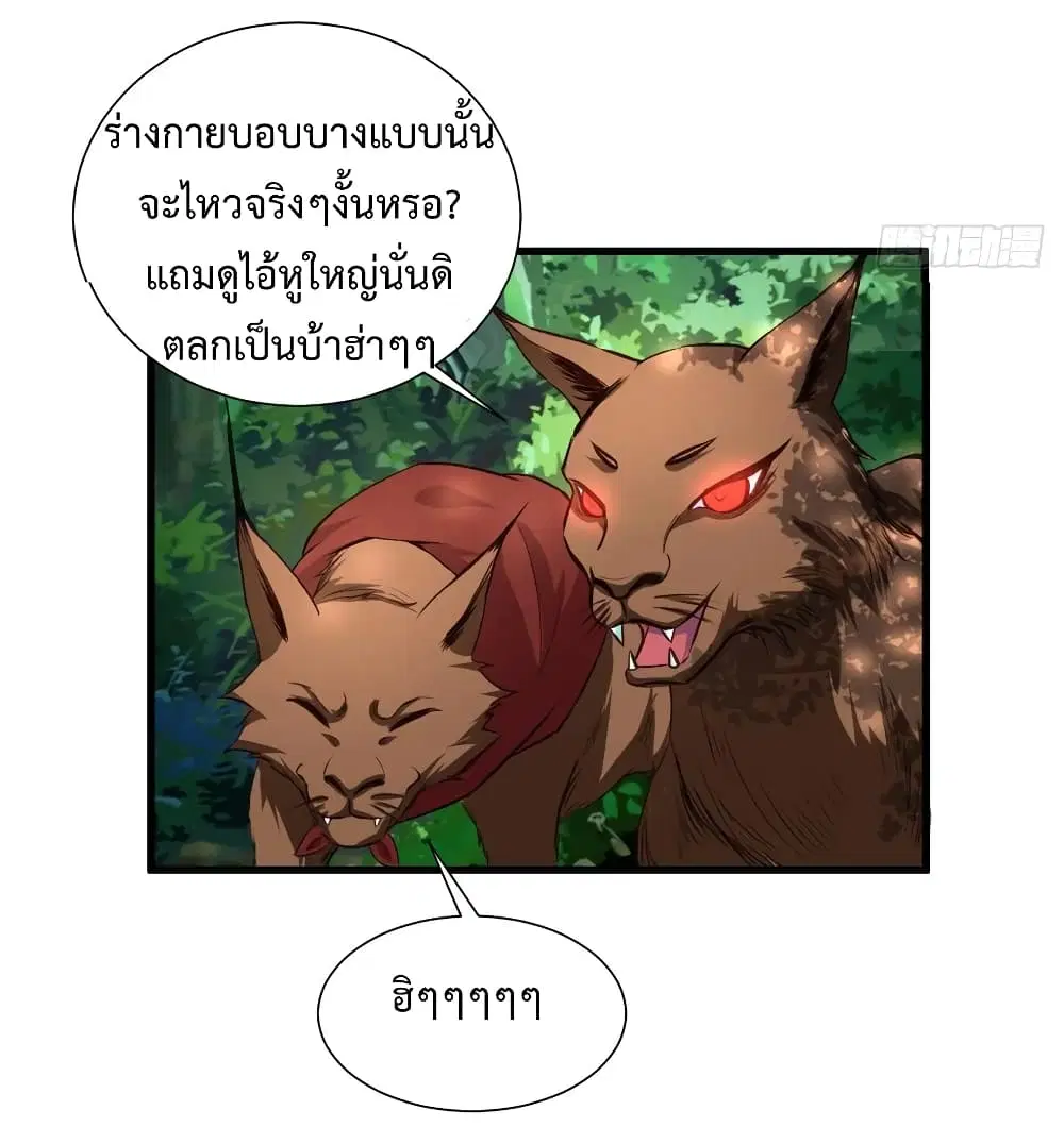 Super Harem Card ตอนที่ 33 — หน้า 25 จาก 37