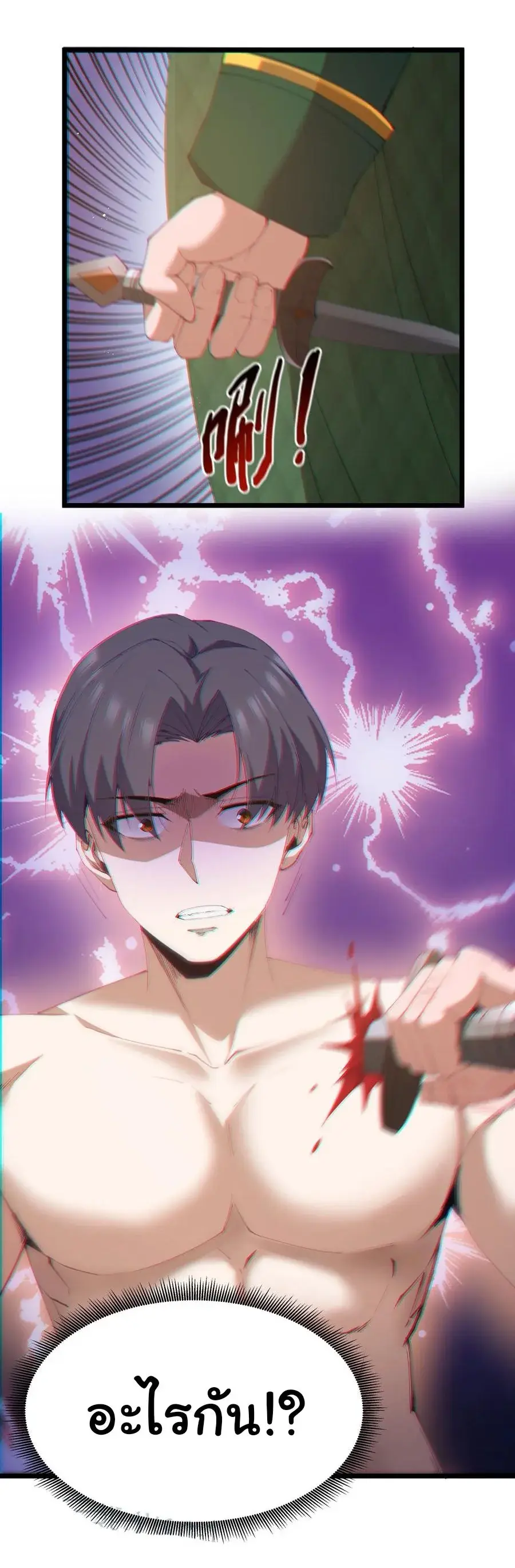 This Hero is a Money Supremacist ตอนที่ 10 — หน้า 24 จาก 53