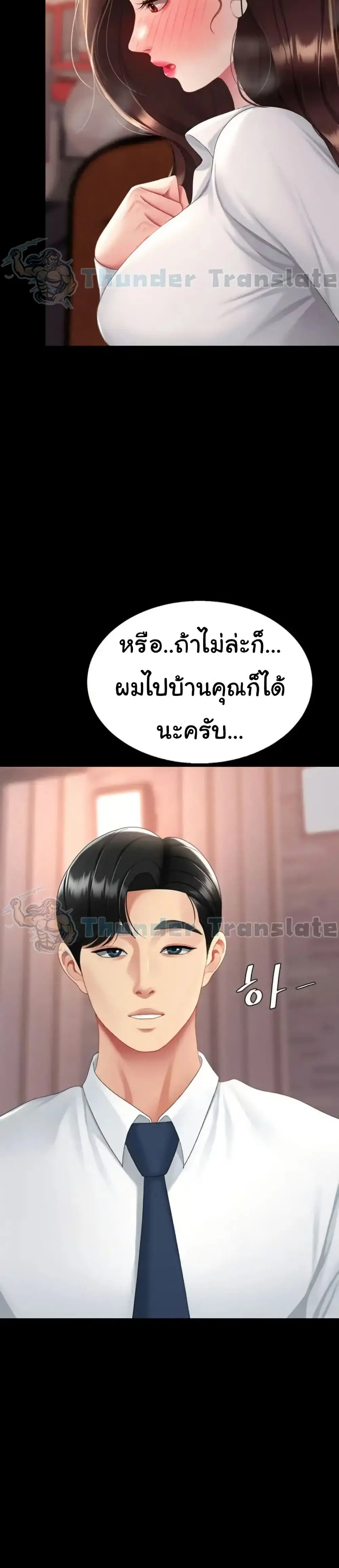 Go Ahead Mom ตอนที่ 110 — หน้า 40 จาก 51