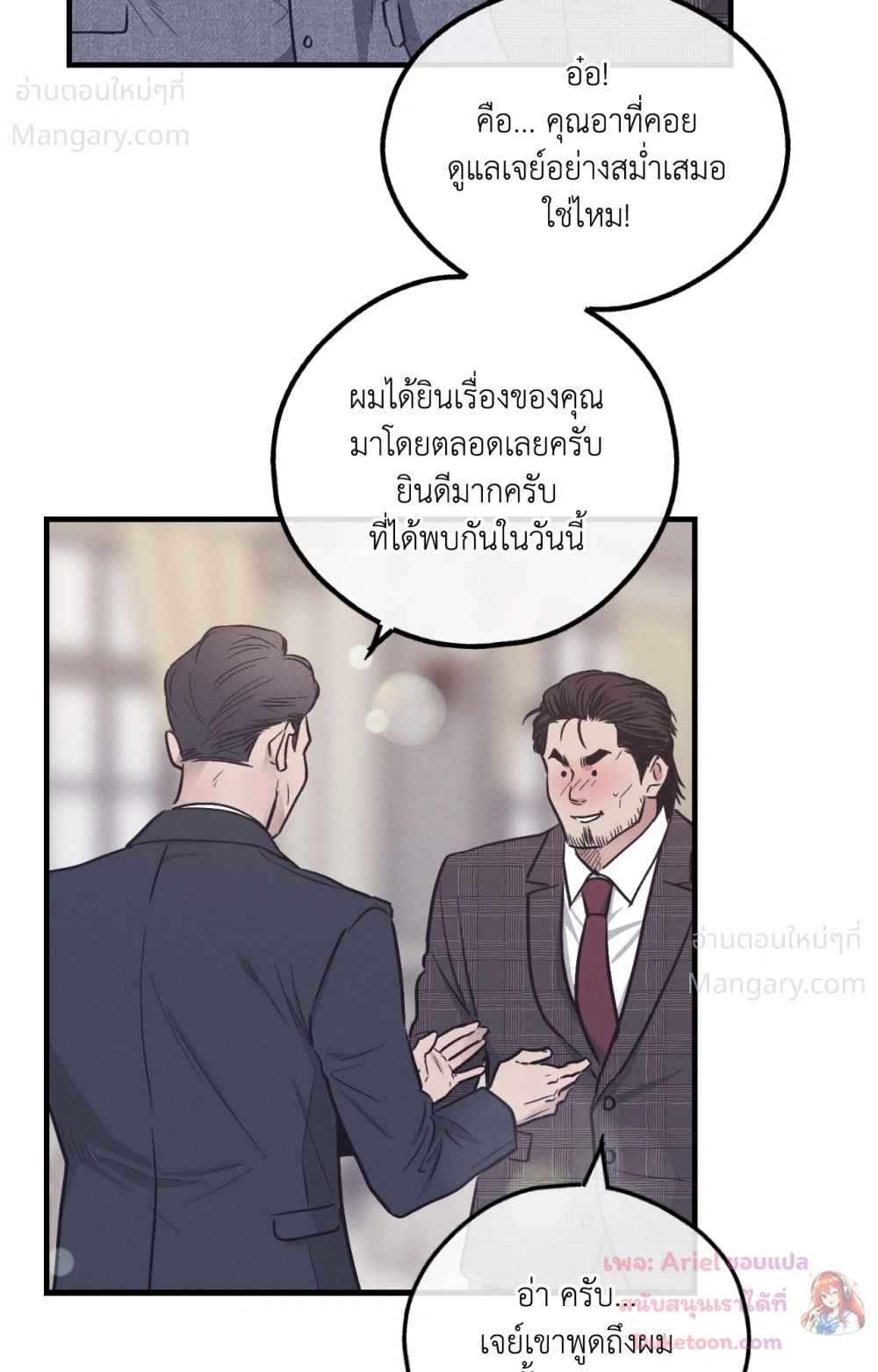 PAYBACK ตอนที่ 108 — หน้า 39 จาก 83