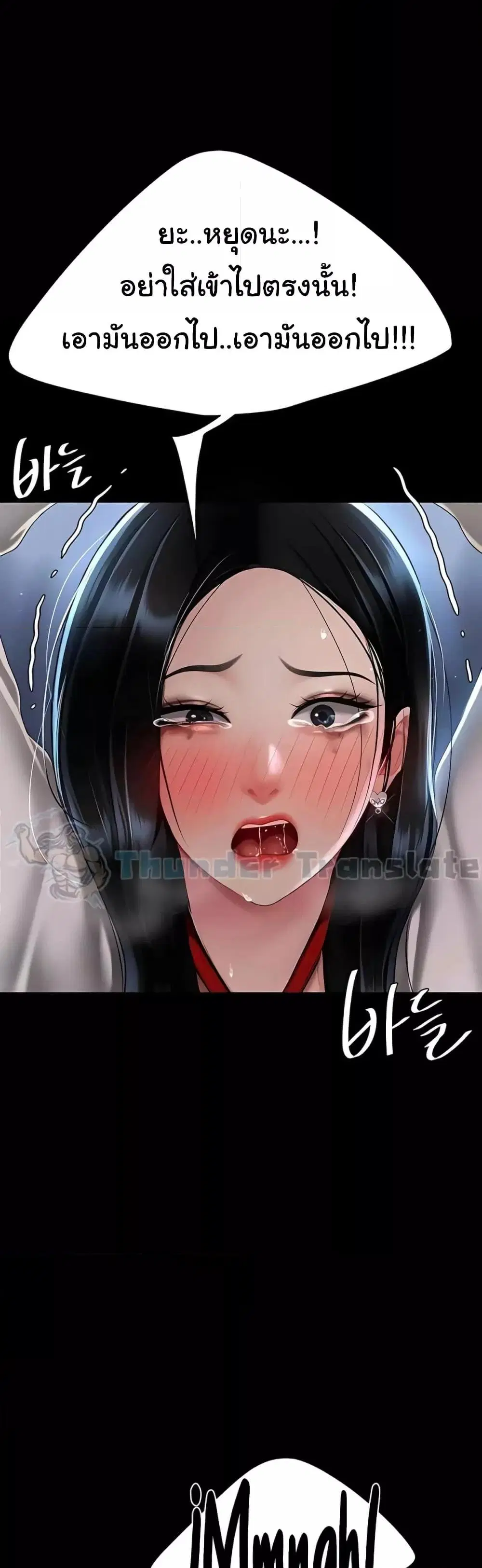 Go Ahead Mom ตอนที่ 50 — หน้า 54 จาก 62