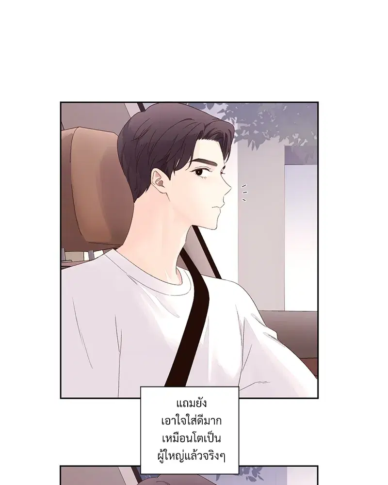4 Week Lovers ตอนที่ 77 — หน้า 36 จาก 52