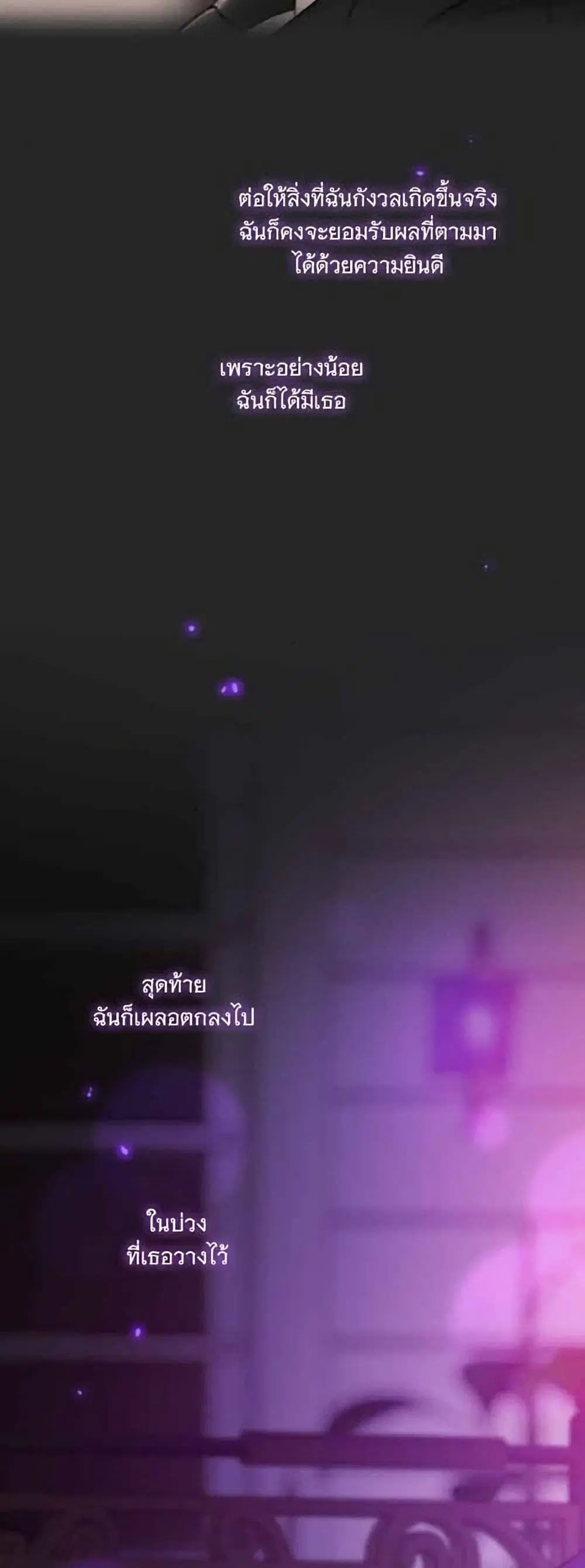Serena ตอนที่ 145 — หน้า 30 จาก 52