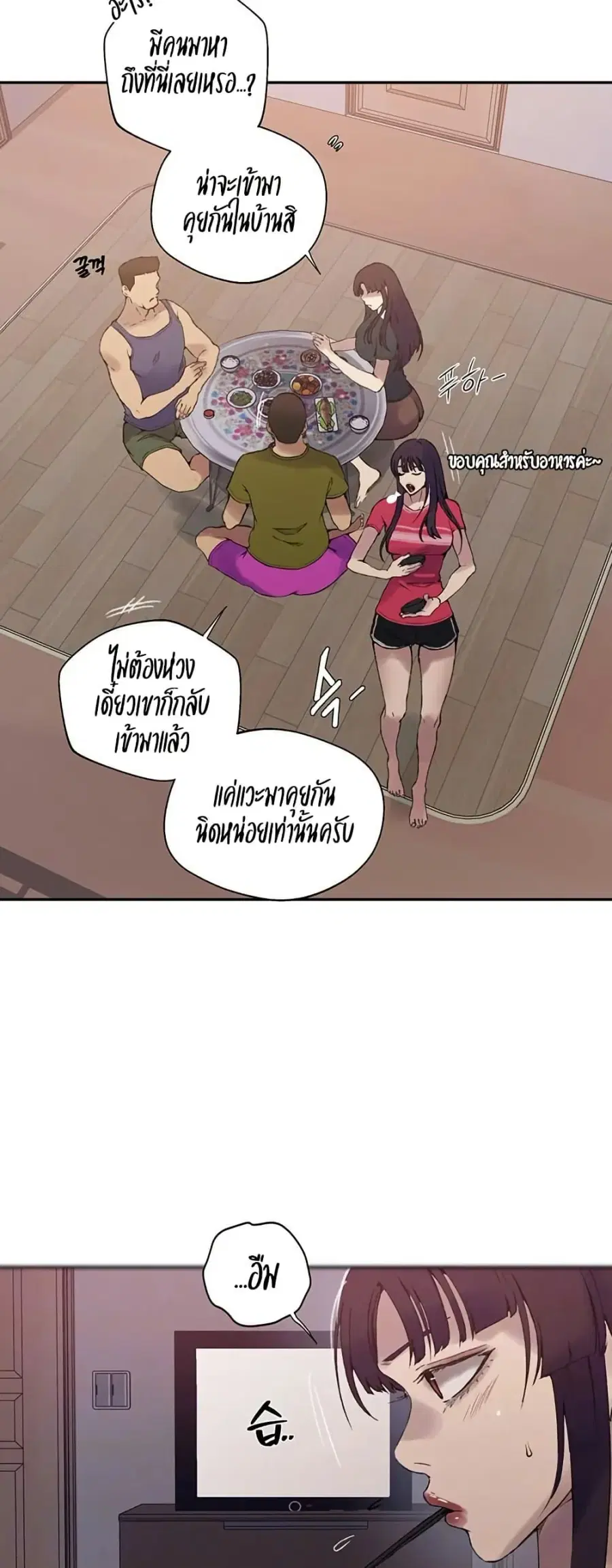 Secret Class ตอนที่ 272 — หน้า 4 จาก 50