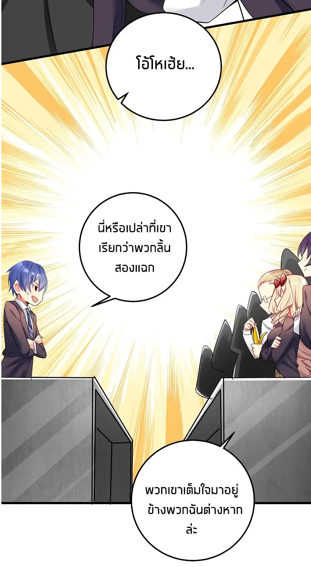 What Happended? Why I become to Girl? ตอนที่ 49 — หน้า 35 จาก 60