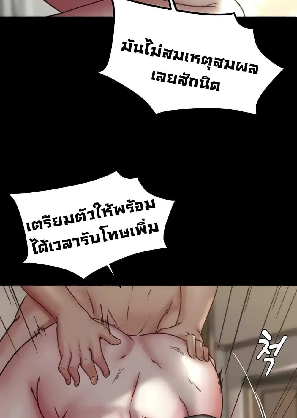 Panty Note ตอนที่ 172 — หน้า 87 จาก 100