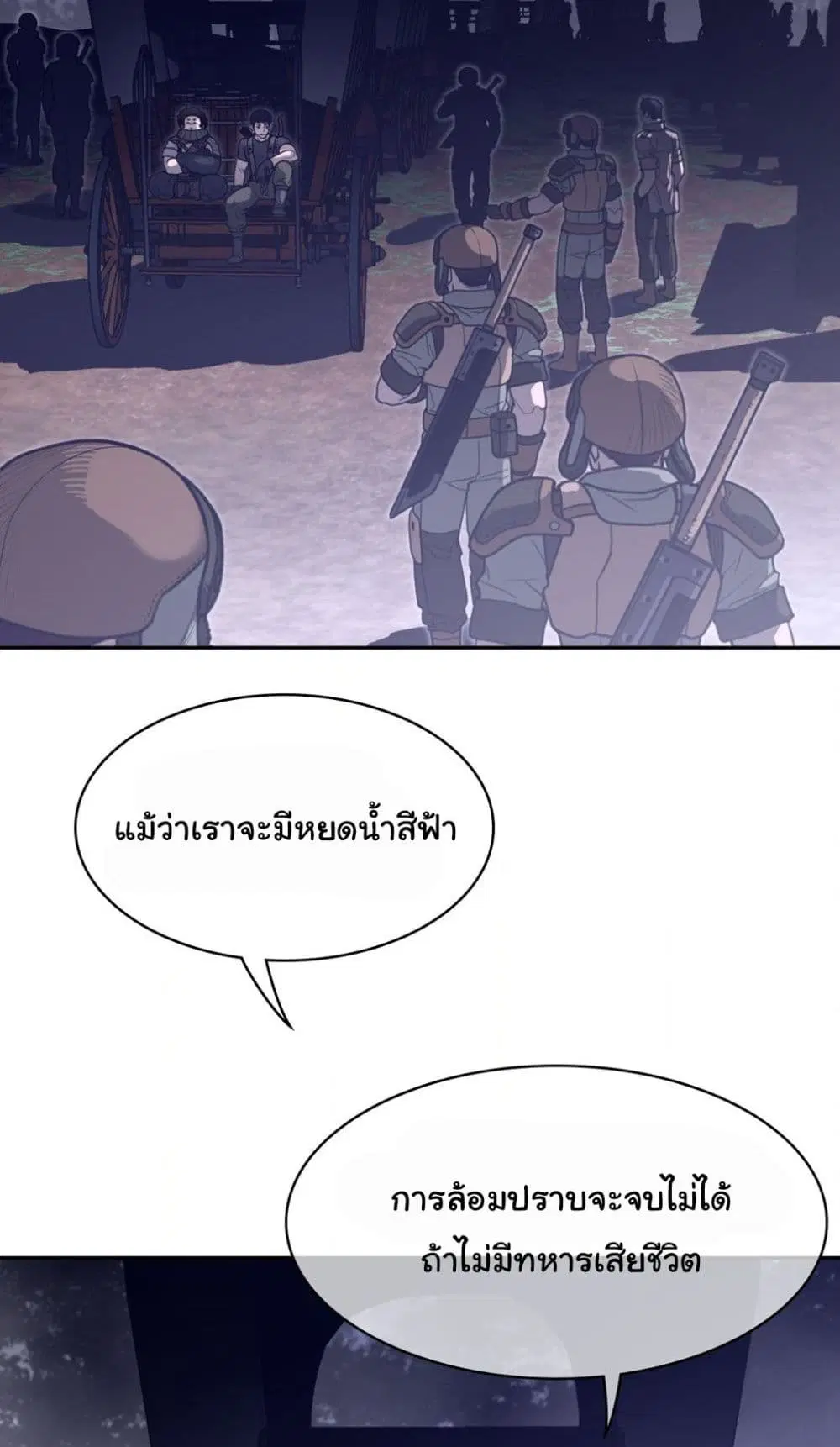 Perfect Half ตอนที่ 171 — หน้า 2 จาก 40