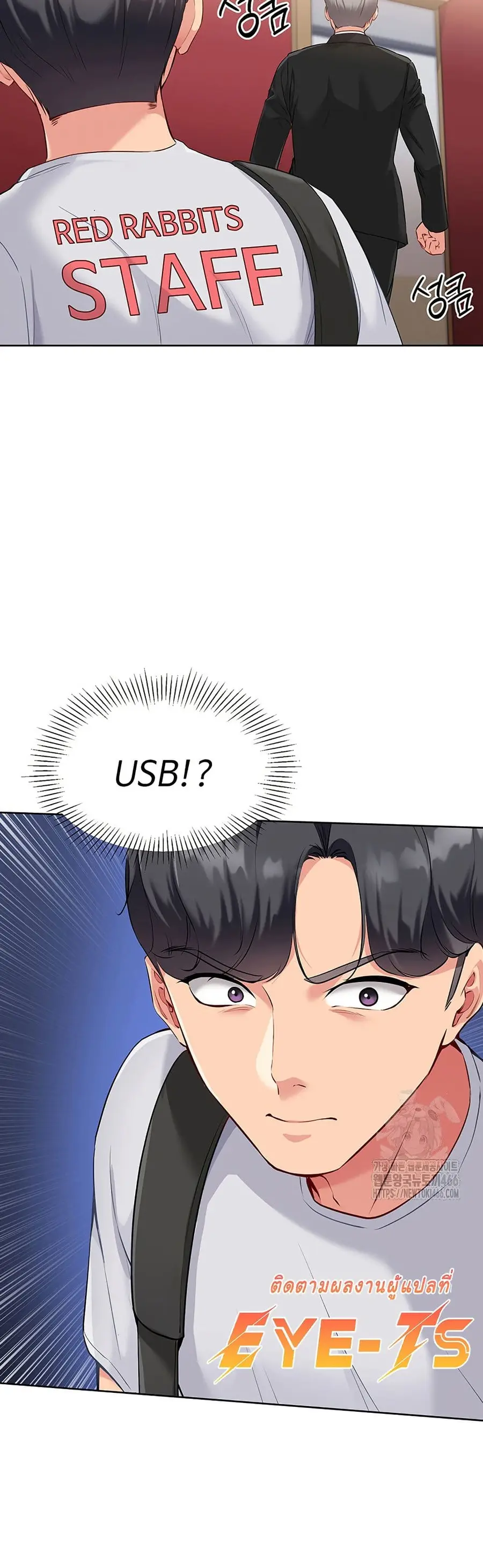 Set Up ตอนที่ 28 — หน้า 51 จาก 51