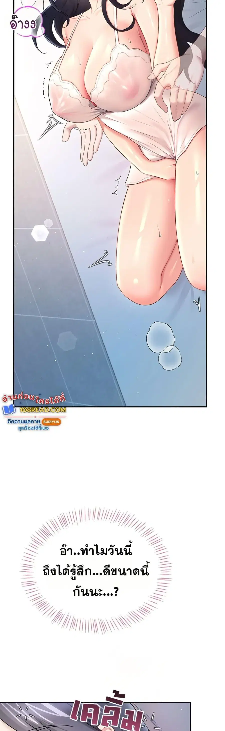 Wireless Onahole ตอนที่ 95 — หน้า 41 จาก 50