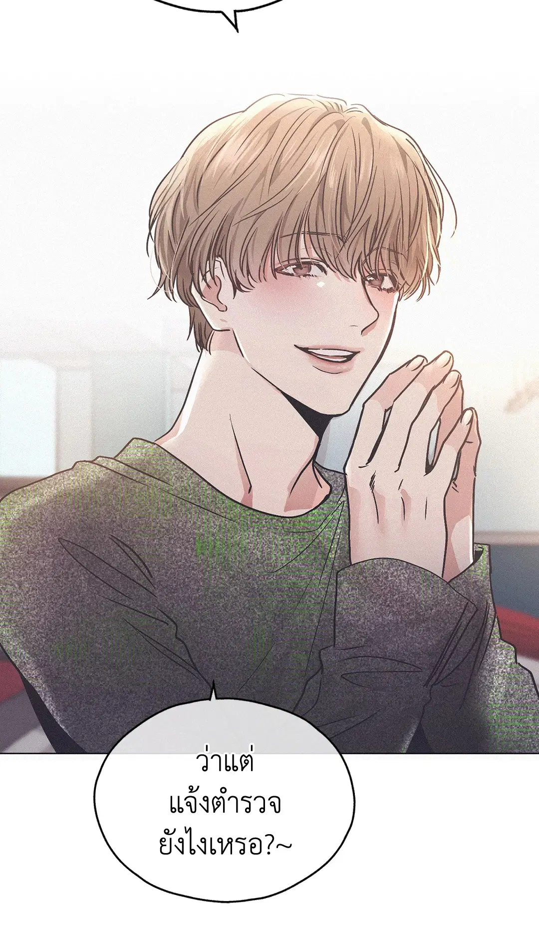 PAYBACK ตอนที่ 1 — หน้า 87 จาก 98