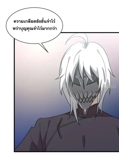 Immortal Swordsman in the Reverse World ตอนที่ 137 — หน้า 28 จาก 36