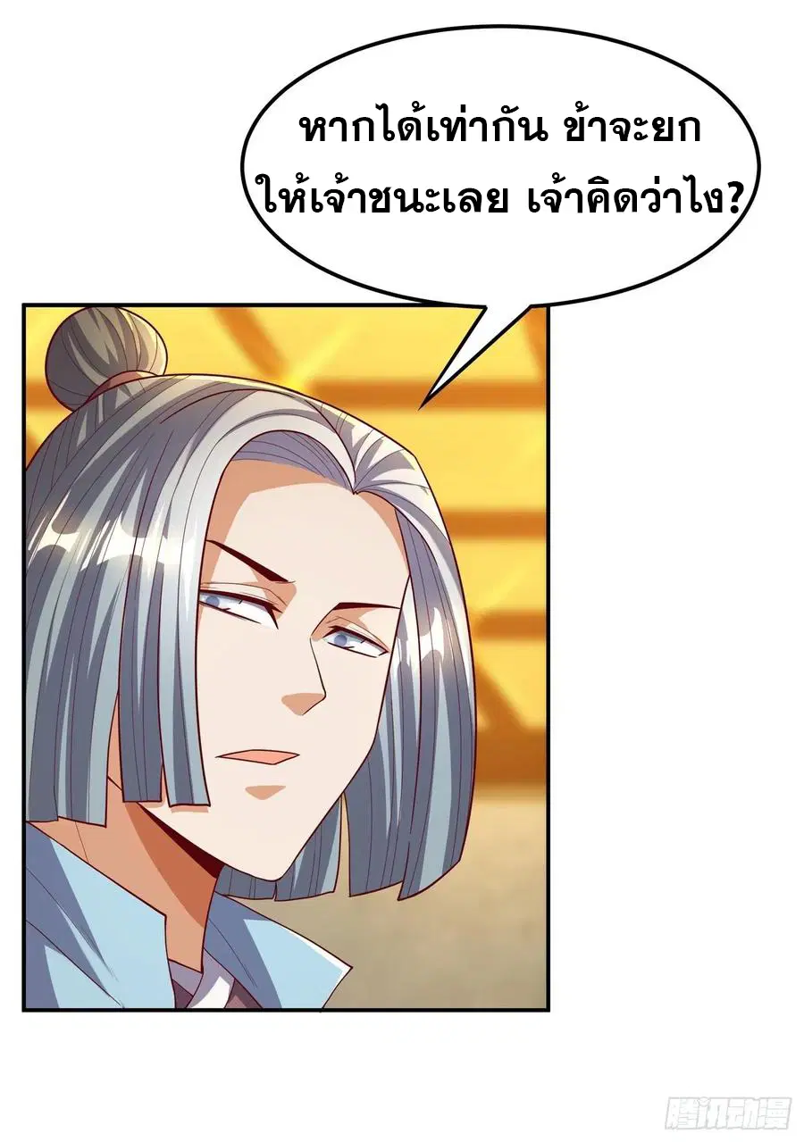 Wu Ni ตอนที่ 120 — หน้า 26 จาก 39