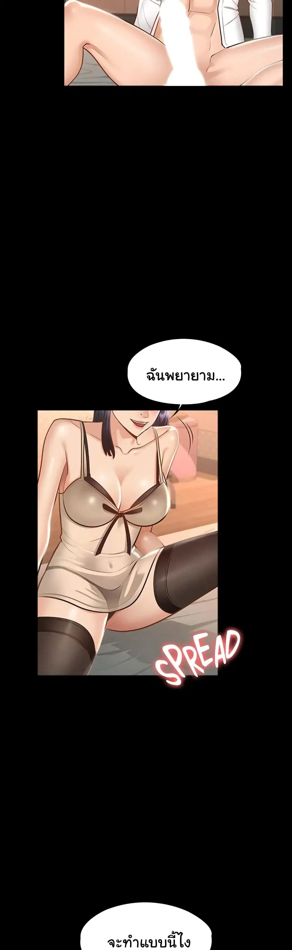 Workplace Manager Privileges ตอนที่ 18 — หน้า 3 จาก 52