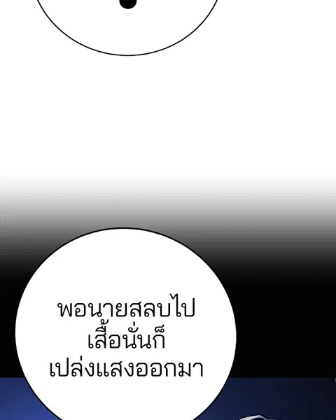 The Player ตอนที่ 36 — หน้า 99 จาก 131