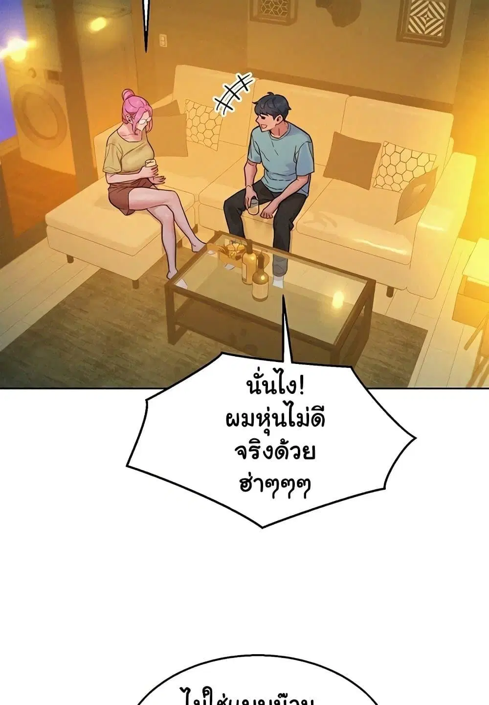 Let’s Hang Out from Today ตอนที่ 92 — หน้า 84 จาก 100