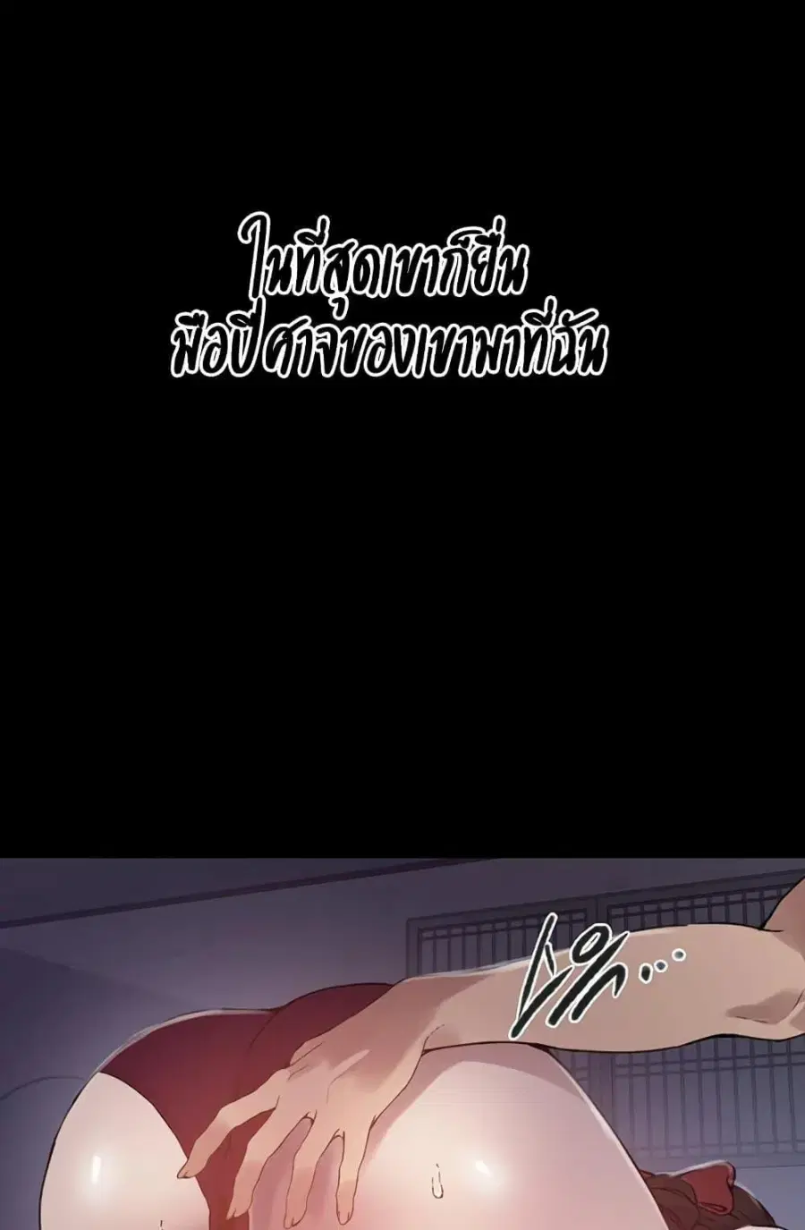 Secret Class ตอนที่ 258 — หน้า 89 จาก 102