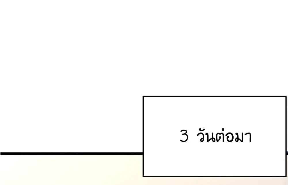 What Happended? Why I become to Girl? ตอนที่ 87 — หน้า 52 จาก 70